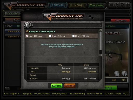 Cross Fire - Обзор игры Cross Fire от fkeey на 19.10.10